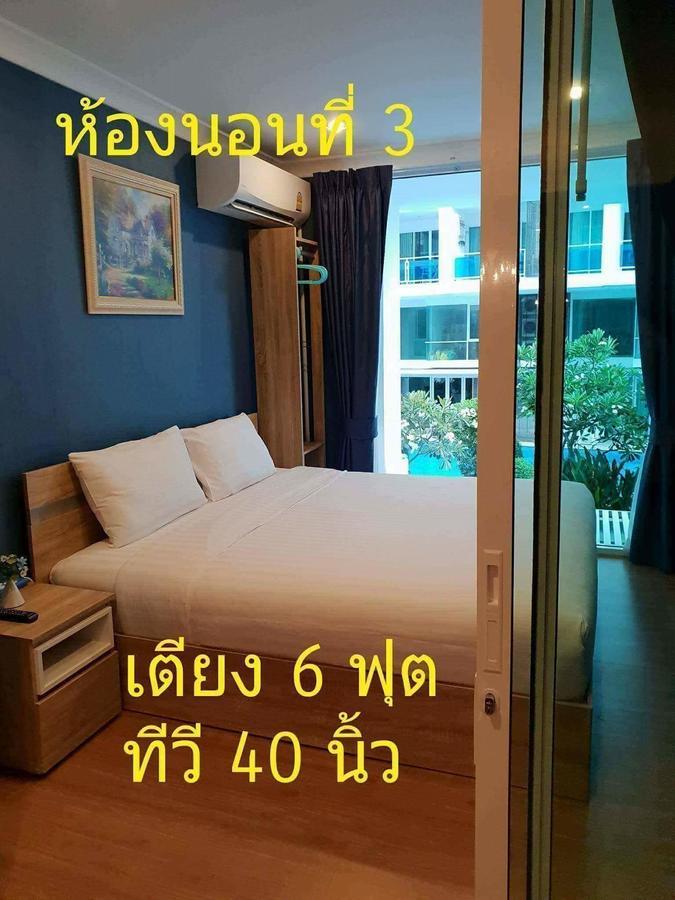 3 Bedrooms My Resort Huahin With Free Waterpark Εξωτερικό φωτογραφία