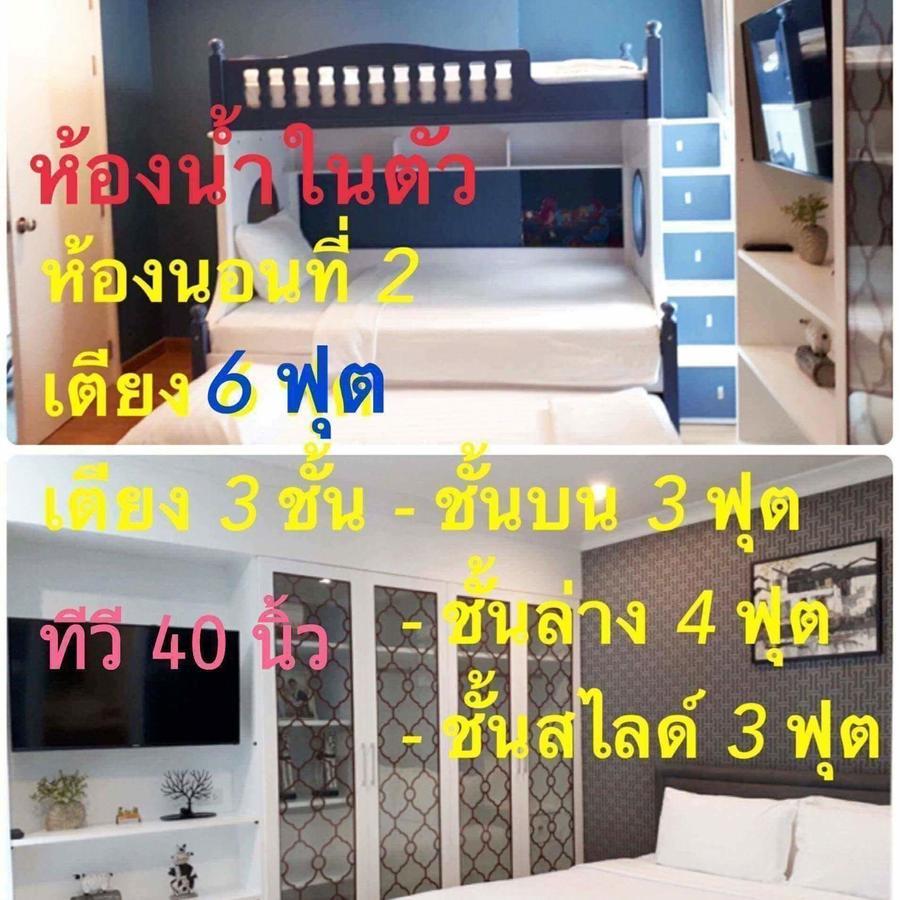 3 Bedrooms My Resort Huahin With Free Waterpark Εξωτερικό φωτογραφία